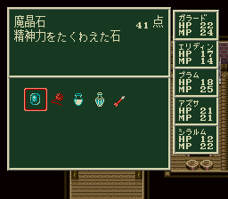 ソード・ワールドSFCのプレイ日記7：レトロゲーム(スーファミ)_挿絵6