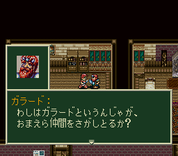 ソード・ワールドSFCのプレイ日記5：レトロゲーム(スーファミ)_挿絵5