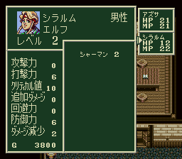 ソード・ワールドSFCのプレイ日記3：レトロゲーム(スーファミ)_挿絵9