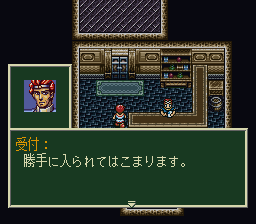 ソード・ワールドSFCのプレイ日記3：レトロゲーム(スーファミ)_挿絵19
