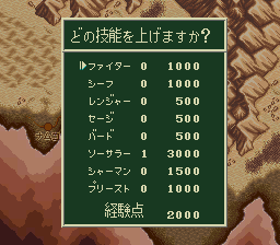ソード・ワールドSFCのプレイ日記1：レトロゲーム(スーファミ)_挿絵5