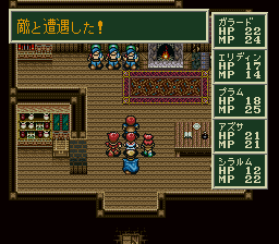 ソード・ワールドSFCのプレイ日記10:レトロゲーム(スーファミ)_挿絵16