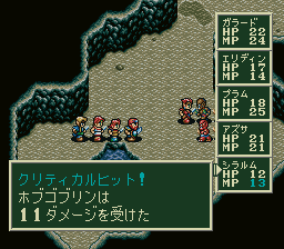 ソード・ワールドSFCのプレイ日記6:レトロゲーム(スーファミ)_挿絵13