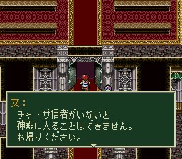 ソード・ワールドSFCのプレイ日記3：レトロゲーム(スーファミ)_挿絵26