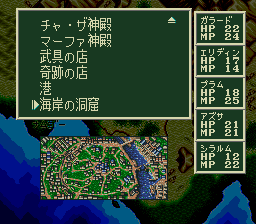 ソード・ワールドSFCのプレイ日記11:レトロゲーム(スーファミ)_挿絵1