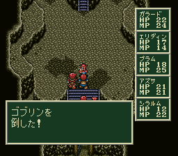ソード・ワールドSFCのプレイ日記8:レトロゲーム(スーファミ)_挿絵27