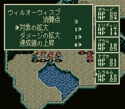 ソード・ワールドSFCのプレイ日記6:レトロゲーム(スーファミ)_挿絵12