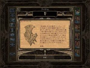 ウスト・ナーサへ:Baldur's Gate 2#258_挿絵9