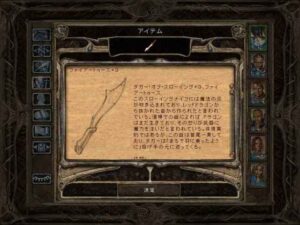 ウスト・ナーサへ:Baldur's Gate 2#258_挿絵7