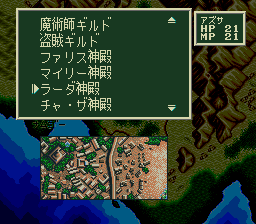 ソード・ワールドSFCのプレイ日記4：レトロゲーム(スーファミ)_挿絵21