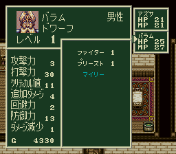 ソード・ワールドSFCのプレイ日記3：レトロゲーム(スーファミ)_挿絵13