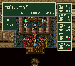 ソード・ワールドSFCのプレイ日記6:レトロゲーム(スーファミ)_挿絵34