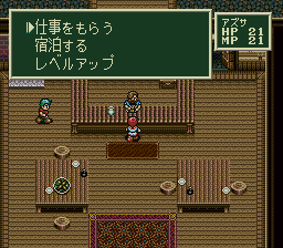 ソード・ワールドSFCのプレイ日記2：レトロゲーム(スーファミ)_挿絵20