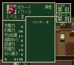 ソード・ワールドSFCのプレイ日記5：レトロゲーム(スーファミ)_挿絵7