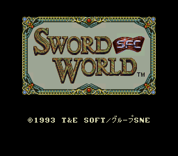 ソード・ワールドSFCのプレイ日記1：レトロゲーム(スーファミ)_挿絵1