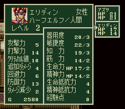 ソード・ワールドSFCのプレイ日記4：レトロゲーム(スーファミ)_挿絵14