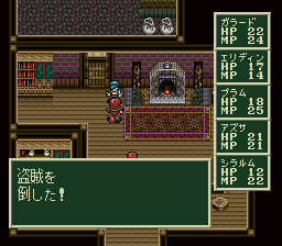ソード・ワールドSFCのプレイ日記10:レトロゲーム(スーファミ)_挿絵17