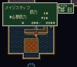ソード・ワールドSFCのプレイ日記3：レトロゲーム(スーファミ)_挿絵18