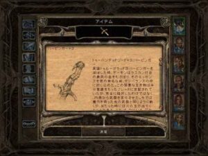 ウスト・ナーサへ:Baldur's Gate 2#258_挿絵5