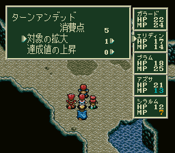 ソード・ワールドSFCのプレイ日記6:レトロゲーム(スーファミ)_挿絵24