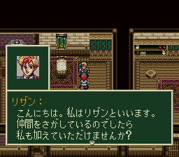 ソード・ワールドSFCのプレイ日記4：レトロゲーム(スーファミ)_挿絵9
