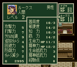 ソード・ワールドSFCのプレイ日記2：レトロゲーム(スーファミ)_挿絵14