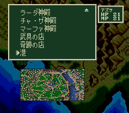 ソード・ワールドSFCのプレイ日記4：レトロゲーム(スーファミ)_挿絵3