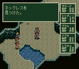 ソード・ワールドSFCのプレイ日記9:レトロゲーム(スーファミ)_挿絵11