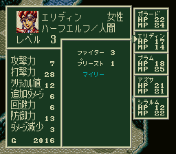 ソード・ワールドSFCのプレイ日記9:レトロゲーム(スーファミ)_挿絵16