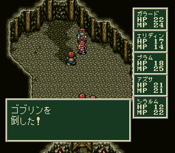 ソード・ワールドSFCのプレイ日記8:レトロゲーム(スーファミ)_挿絵18