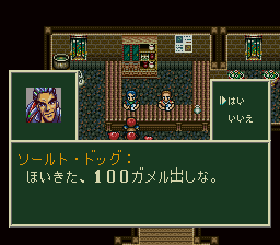 ソード・ワールドSFCのプレイ日記10:レトロゲーム(スーファミ)_挿絵9