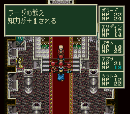 ソード・ワールドSFCのプレイ日記9:レトロゲーム(スーファミ)_挿絵14
