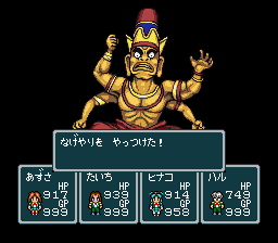 蓬莱学園の冒険！転校生スクランブルのプレイ日記54：レトロゲーム(スーファミ)_挿絵12