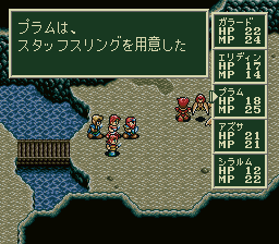ソード・ワールドSFCのプレイ日記9:レトロゲーム(スーファミ)_挿絵18