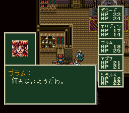ソード・ワールドSFCのプレイ日記10:レトロゲーム(スーファミ)_挿絵18