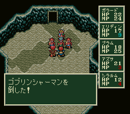 ソード・ワールドSFCのプレイ日記6:レトロゲーム(スーファミ)_挿絵30