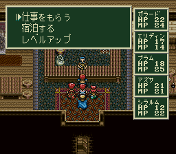 ソード・ワールドSFCのプレイ日記6:レトロゲーム(スーファミ)_挿絵1