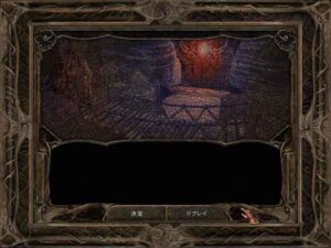 イントゥ・ザ・アンダーダーク：Baldur's Gate 2#251_挿絵6