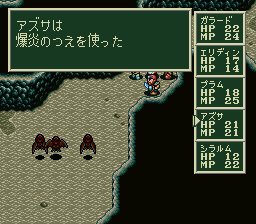 ソード・ワールドSFCのプレイ日記9:レトロゲーム(スーファミ)_挿絵25