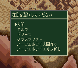 ソード・ワールドSFCのプレイ日記1：レトロゲーム(スーファミ)_挿絵3