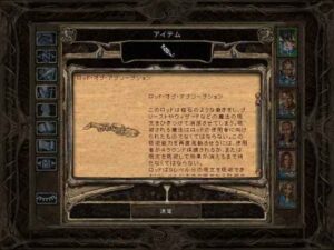 ヴィサルの本性：Baldur's Gate 2#256_挿絵11