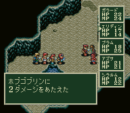 ソード・ワールドSFCのプレイ日記6:レトロゲーム(スーファミ)_挿絵10
