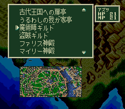 ソード・ワールドSFCのプレイ日記3：レトロゲーム(スーファミ)_挿絵15