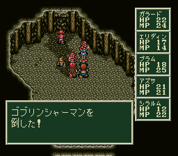 ソード・ワールドSFCのプレイ日記8:レトロゲーム(スーファミ)_挿絵17