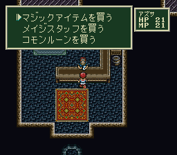 ソード・ワールドSFCのプレイ日記3：レトロゲーム(スーファミ)_挿絵17