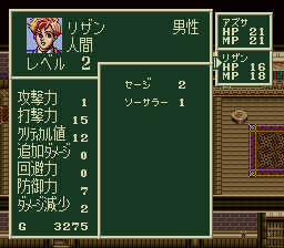 ソード・ワールドSFCのプレイ日記4：レトロゲーム(スーファミ)_挿絵11