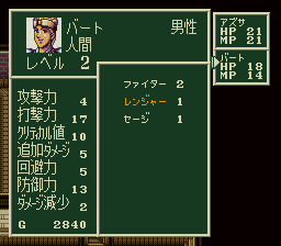 ソード・ワールドSFCのプレイ日記2：レトロゲーム(スーファミ)_挿絵5