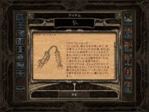 アンダーダーク専用の高性能ドロウ装備:Baldur's Gate 2#253_挿絵7