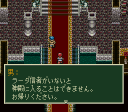 ソード・ワールドSFCのプレイ日記3：レトロゲーム(スーファミ)_挿絵25