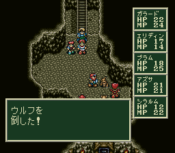 ソード・ワールドSFCのプレイ日記8:レトロゲーム(スーファミ)_挿絵13